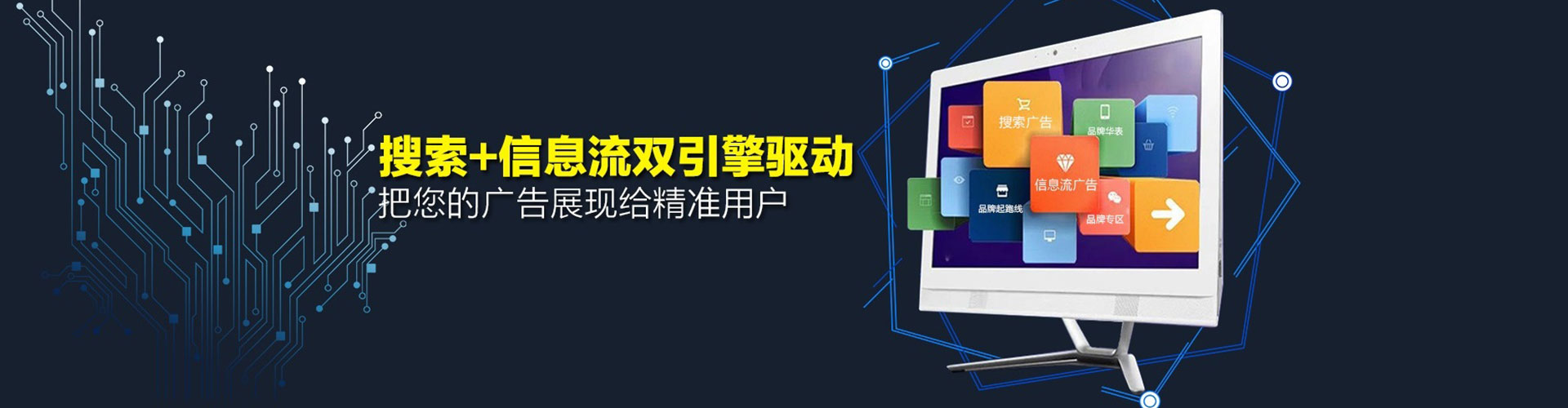 嘉善百度广告推广